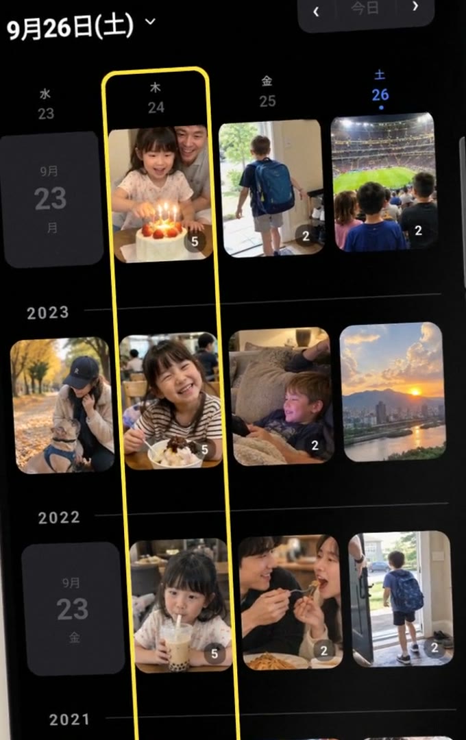 あの年の今日の週表示：同じ日付が毎年一列に並ぶ画面